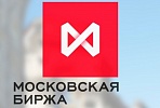 Московская Биржа зарегистрировала Программу биржевых облигаций ООО «ВИС ФИНАНС» объемом 30 млрд рублей