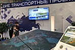 Проекты Группы «ВИС» представлены на Транспортной неделе Министерства транспорта РФ