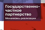 Министр строительства и жилищно-коммунального хозяйства РФ Михаил Мень встретился с представителями ГСК «ВИС»