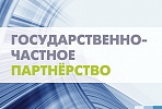 ГСК «ВИС», Фонд «Rise capital» и Ростовская область определили возможные направления сотрудничества 