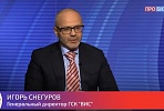 Генеральный директор Группы «ВИС» дал интервью телеканалу «Про бизнес»