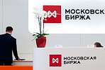 На Московской бирже состоялось размещение облигаций Группы «ВИС»